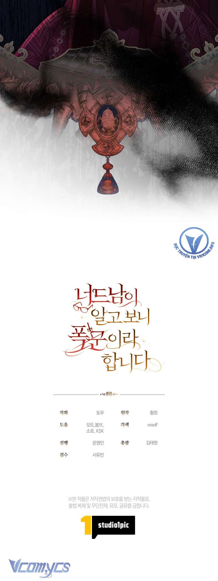 Mọt Sách Là Bạo Quân Chap 27 - Trang 3