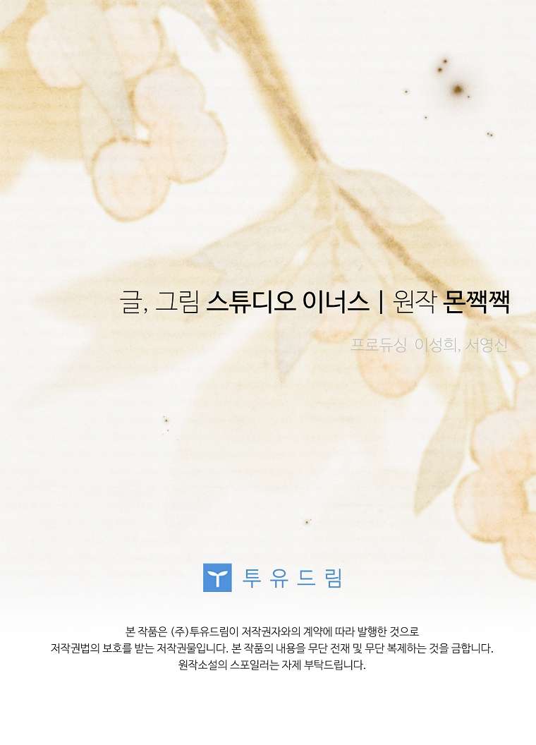 Văn Phòng Thám Tử Dành Cho Nam Chính Hối Hận! Chap 12 - Trang 3