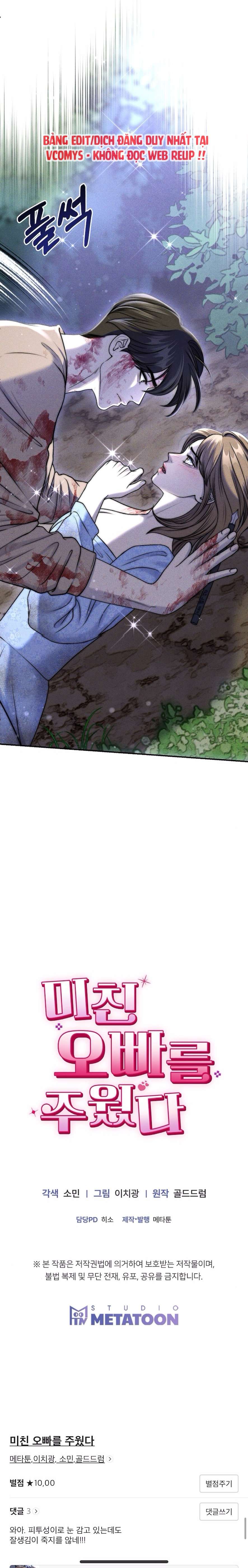 [ 18+ ] Tôi nhặt được gã anh trai điên khùng Chap 7 - Trang 2