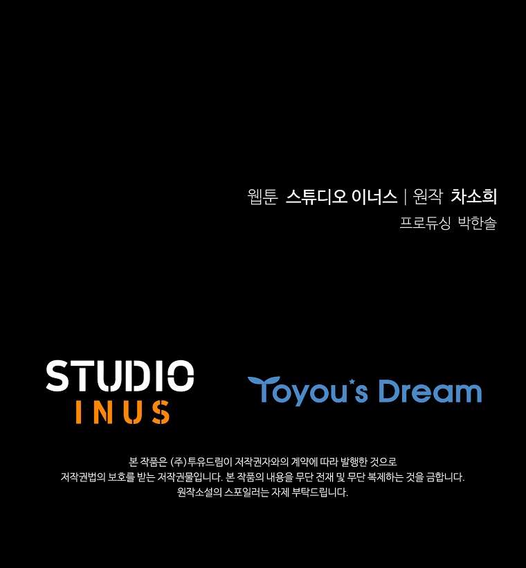 Chồng Ơi, Tại Sao Chúng Ta Không Thể Ly Hôn? Chap 80 - Trang 3