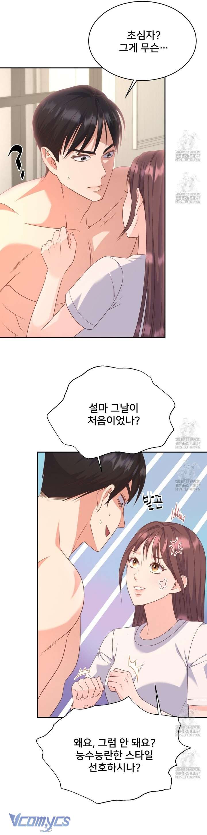 [18+] Sếp Của Anh Trai Tôi Đã Vượt Quá Giới Hạn Chap 6 - Trang 3