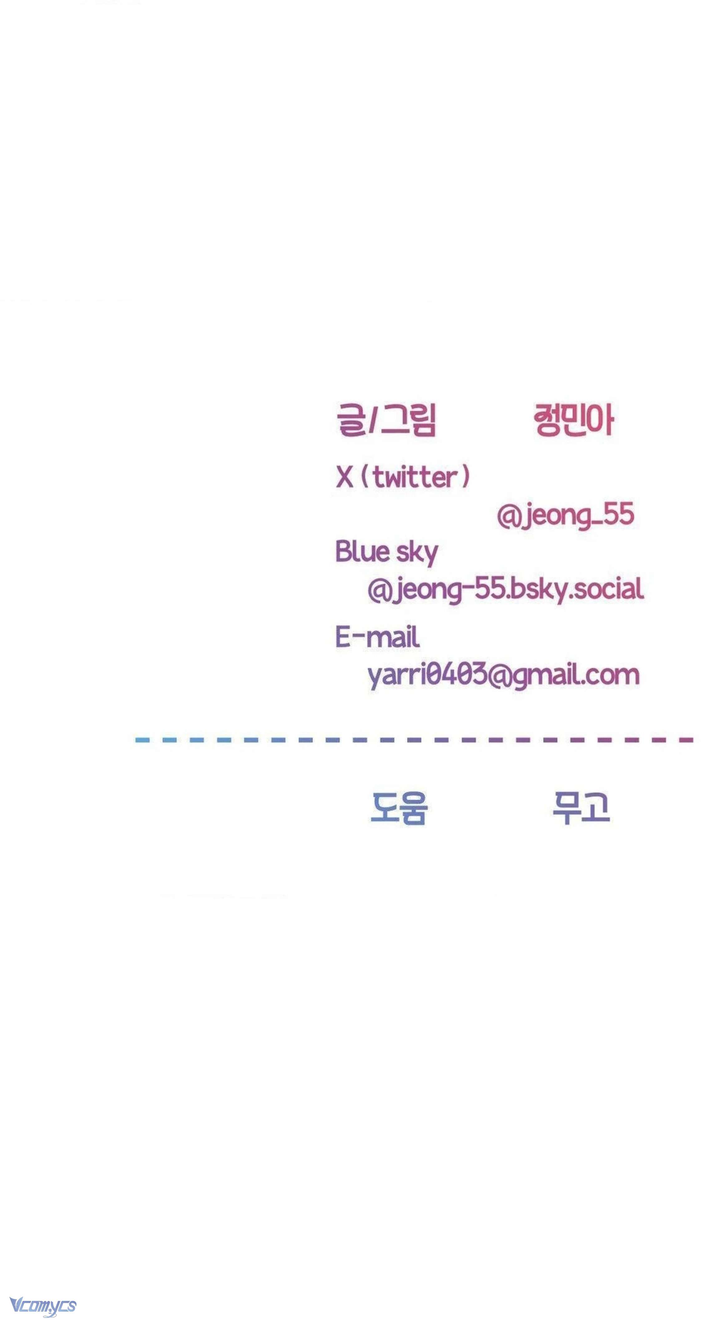 Chàng Trai Có Đôi Tay Khéo Léo Chap 23 - Trang 2