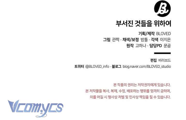 [18+] Vì Những Thứ Đã Tan Vỡ Chap 56 - Next Chap 57