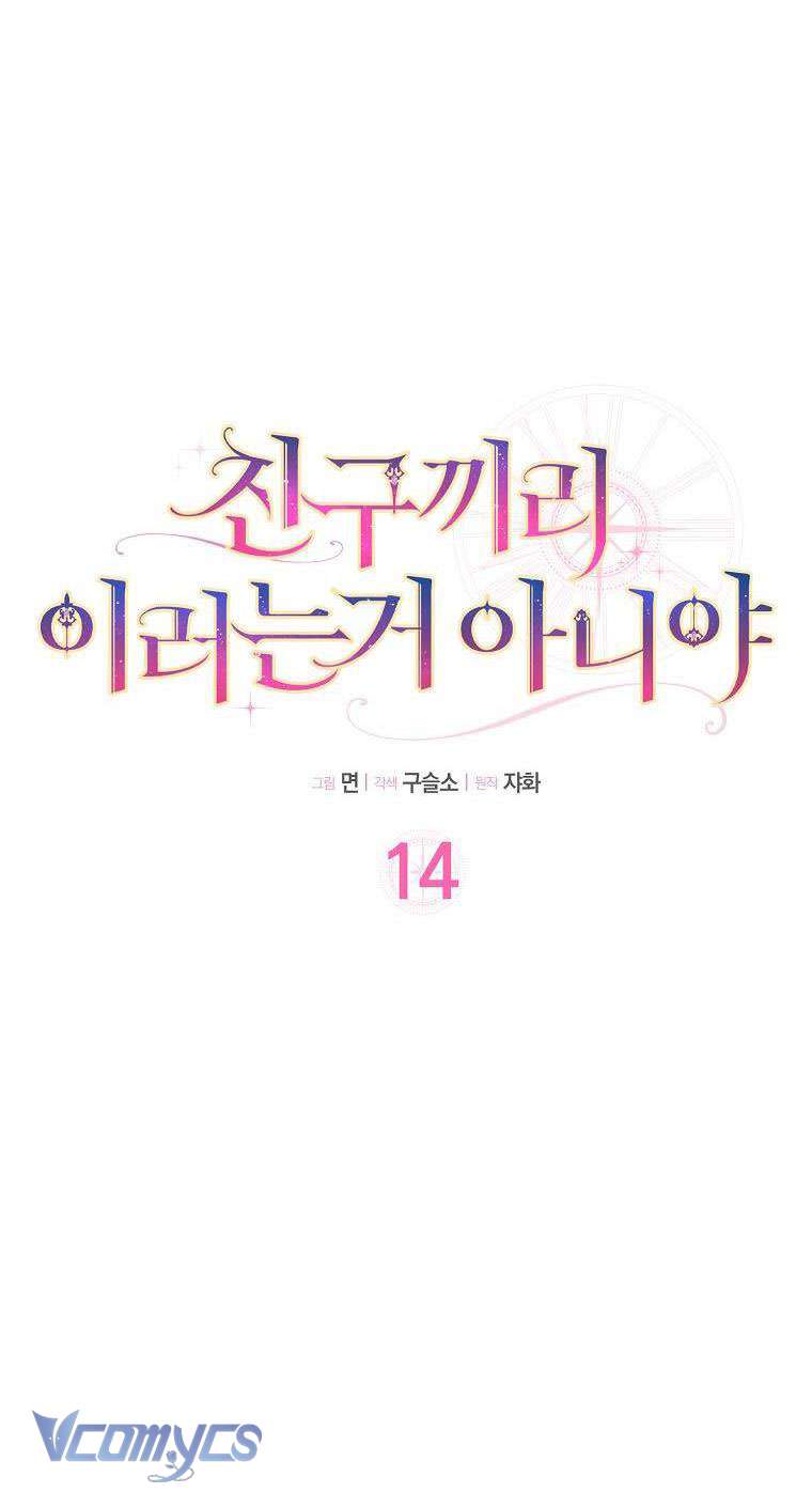 Tôi Thề Chúng Ta Chỉ Là Bạn Chapter 14 - Trang 4