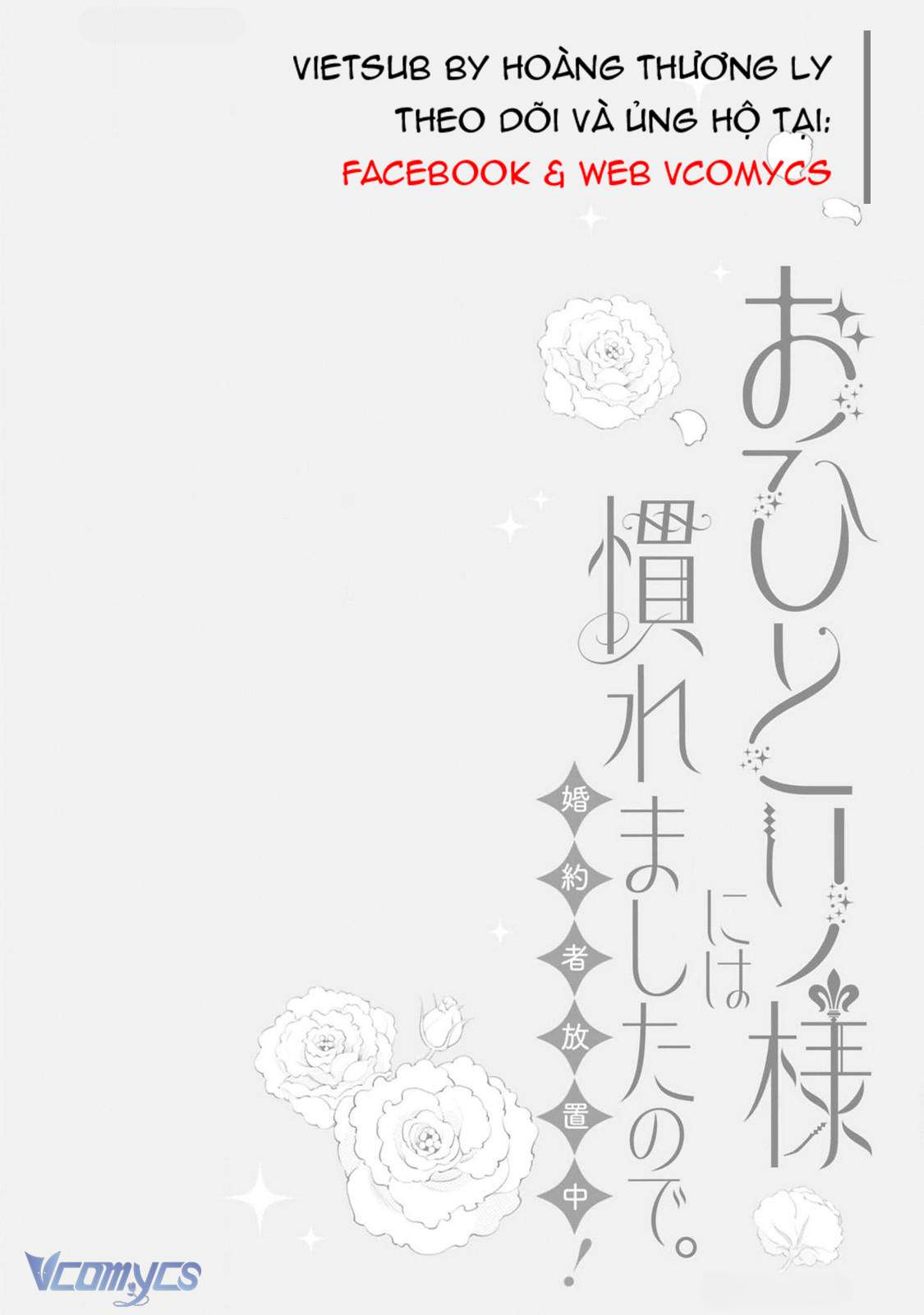 Vì Tôi Đã Quen Ở Một Mình, Thành Ra Tôi Bơ Đẹp Vị Hôn Phu Chap 3 - Trang 2