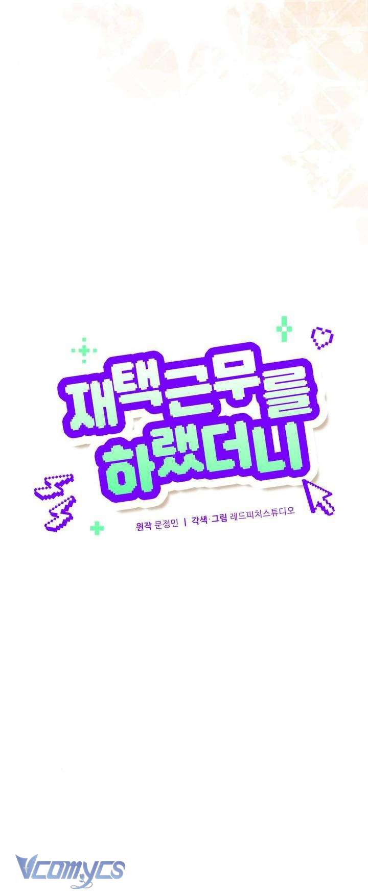 [18+] Bảo Làm Việc Ở Nhà Mà Lại... Chap 11 - Trang 3