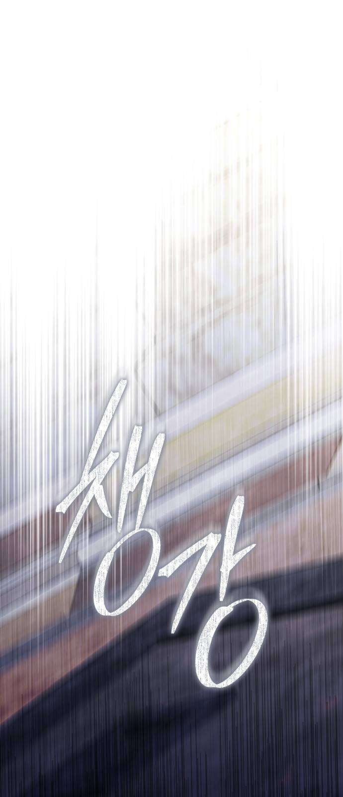 Nữ Công Tước Chiến Lợi Phẩm Chap 39 - Trang 2