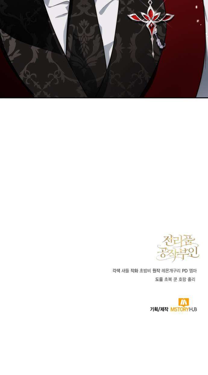 Nữ Công Tước Chiến Lợi Phẩm Chap 12 - Next Chap 13