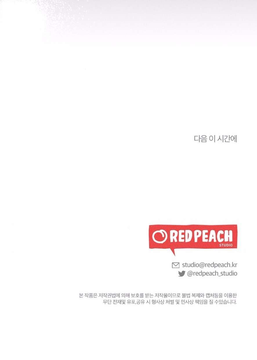 〖18+〗- Trò Chơi Quyền Lực Chap 13 - Trang 2