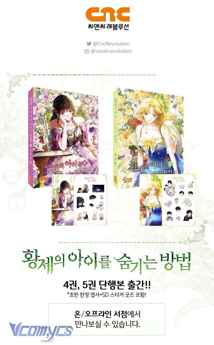 Phương Pháp Che Giấu Đứa Con Của Hoàng Đế Chap 114 - Trang 4