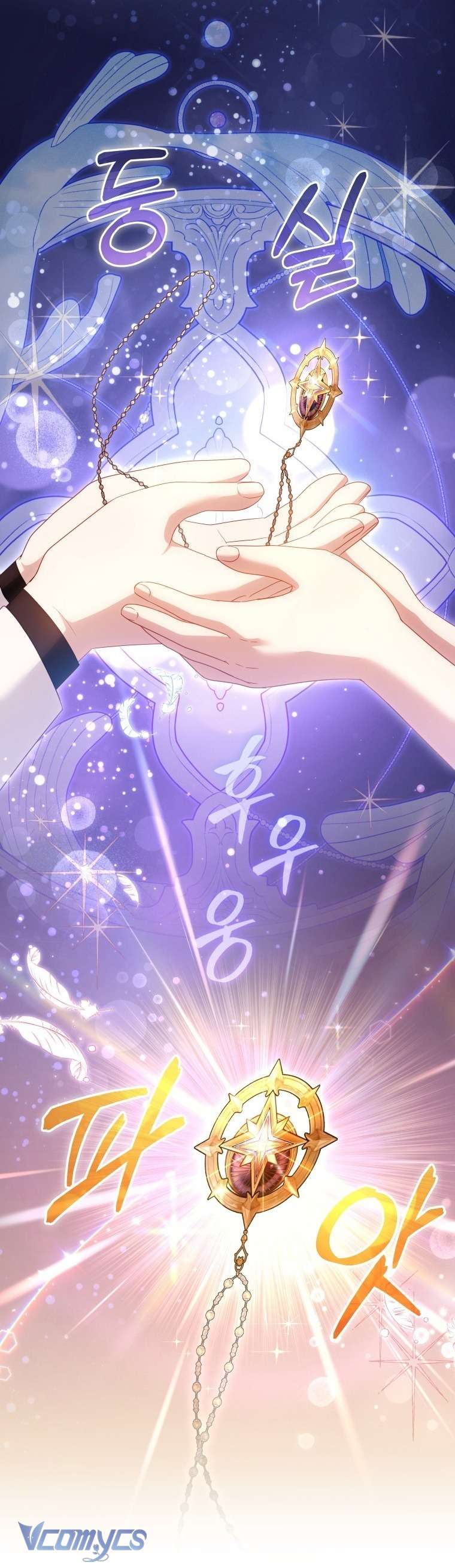 Tôi Được Nuôi Dưỡng Bởi Những Kẻ Phản Diện Chap 121 - Trang 2