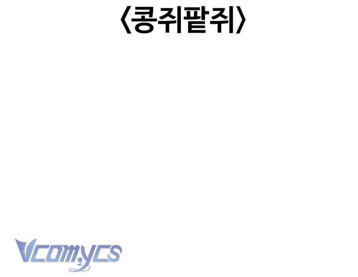 [18+] Tiên Nữ Chiếm Đoạt Chap 5 - Next 