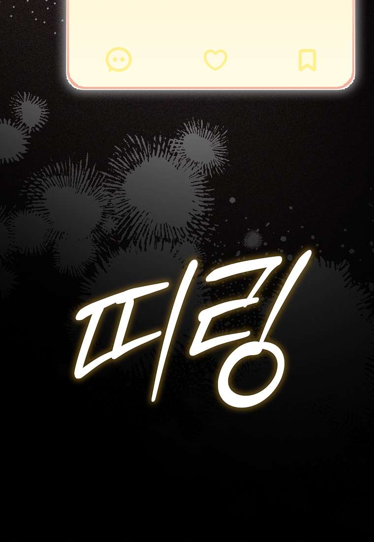 Nữ Chính Của Câu Chuyện Hối Hận Có Trái Tim Mạnh Mẽ Chap 1 - Trang 3