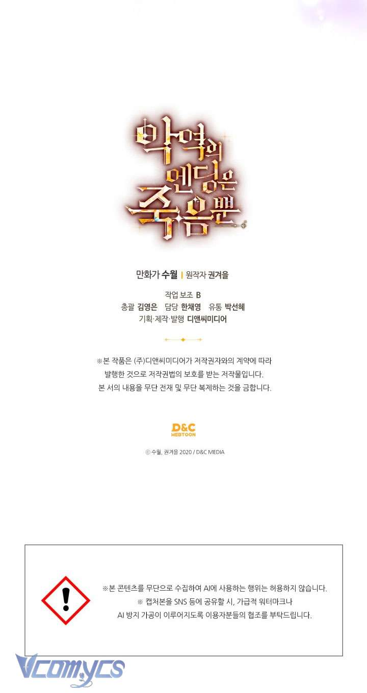 Kết Cục Của Nhân Vật Phản Diện Chỉ Có Thể Là Cái Chết Chap 197 - Trang 3