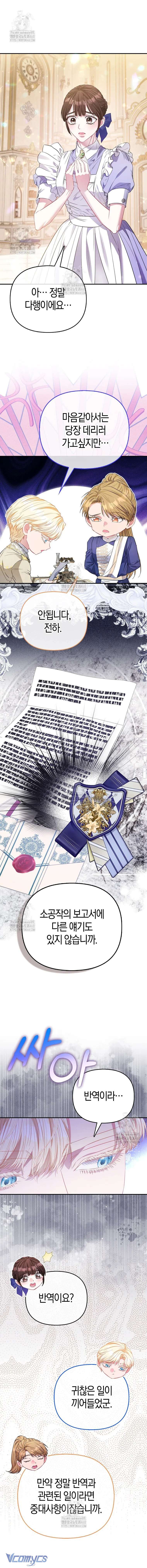 Nàng Công Chúa Của Mọi Người Chap 92 - Trang 4