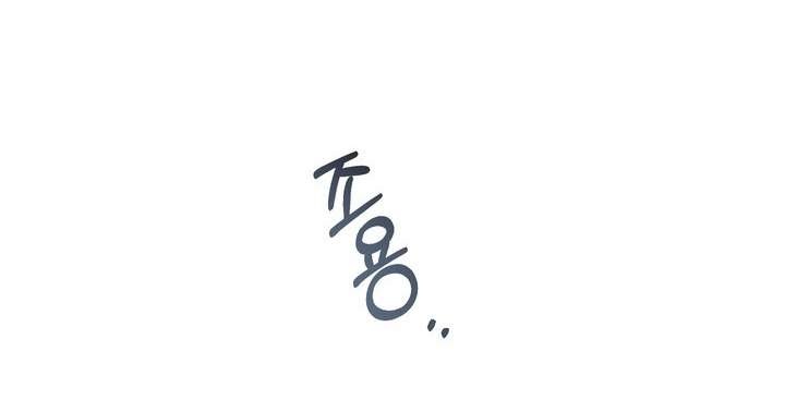 〖18+〗- Vực Sâu Gỉ Sét Chap 8 - Trang 2