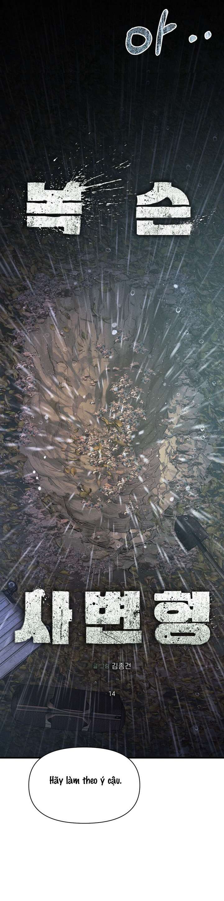 〖18+〗- Vực Sâu Gỉ Sét Chap 14 - Trang 2