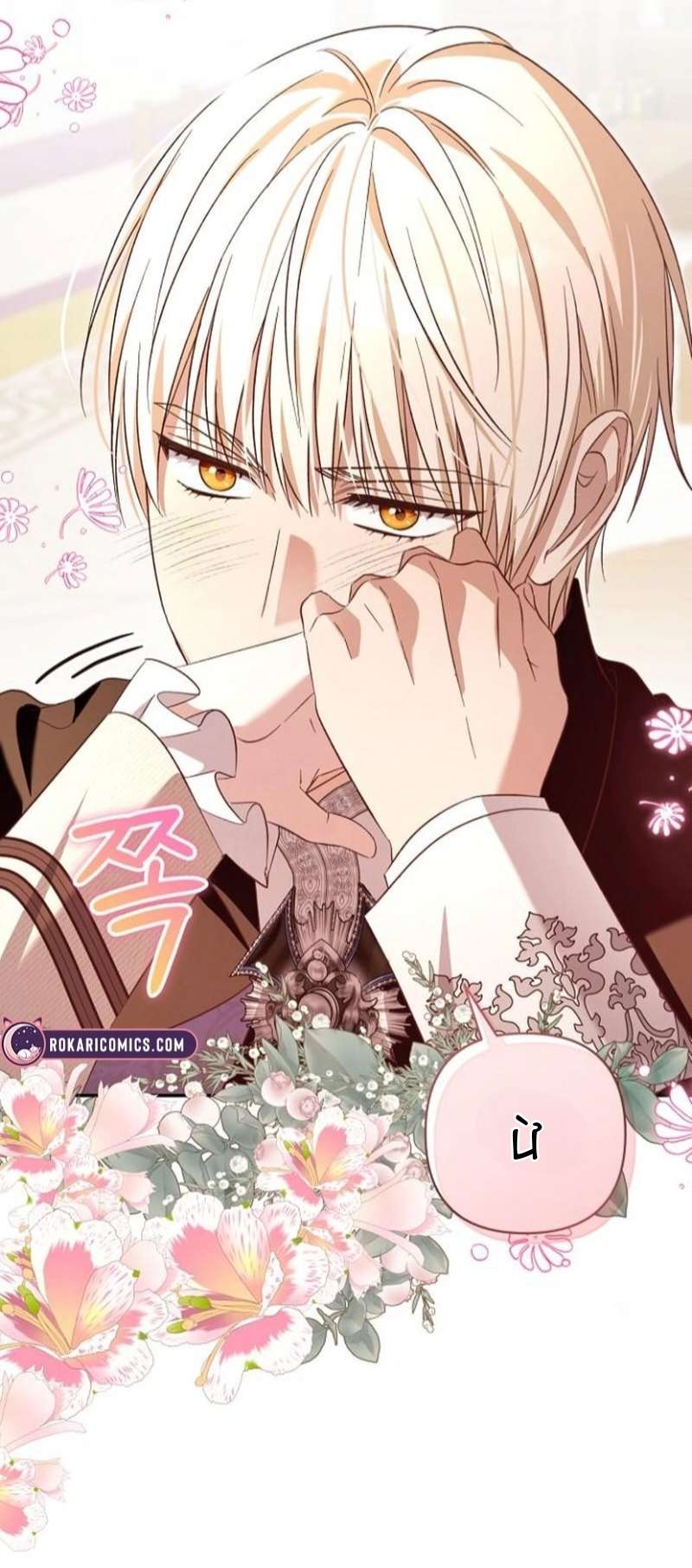 Cô Dâu Của Đại Công Tước Là Chiến Binh Địa Ngục Chap 39 - Trang 2