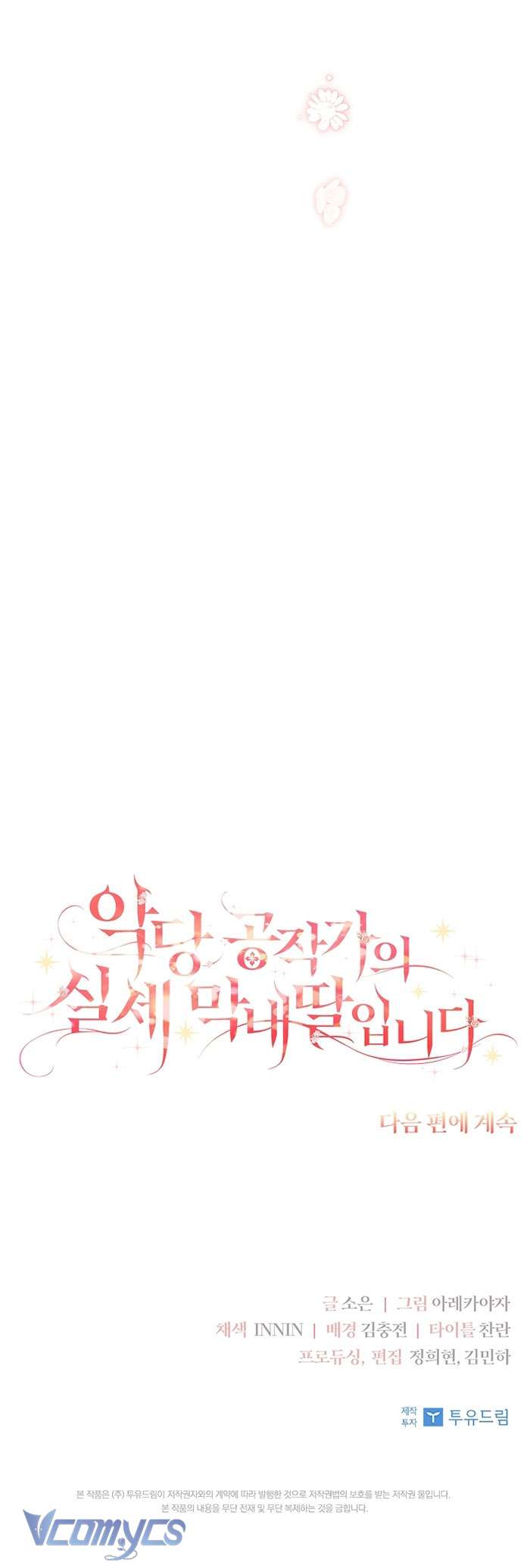 Tôi đã trở thành con gái út của công tước phản diện Chapter 33 - Next Chapter 34