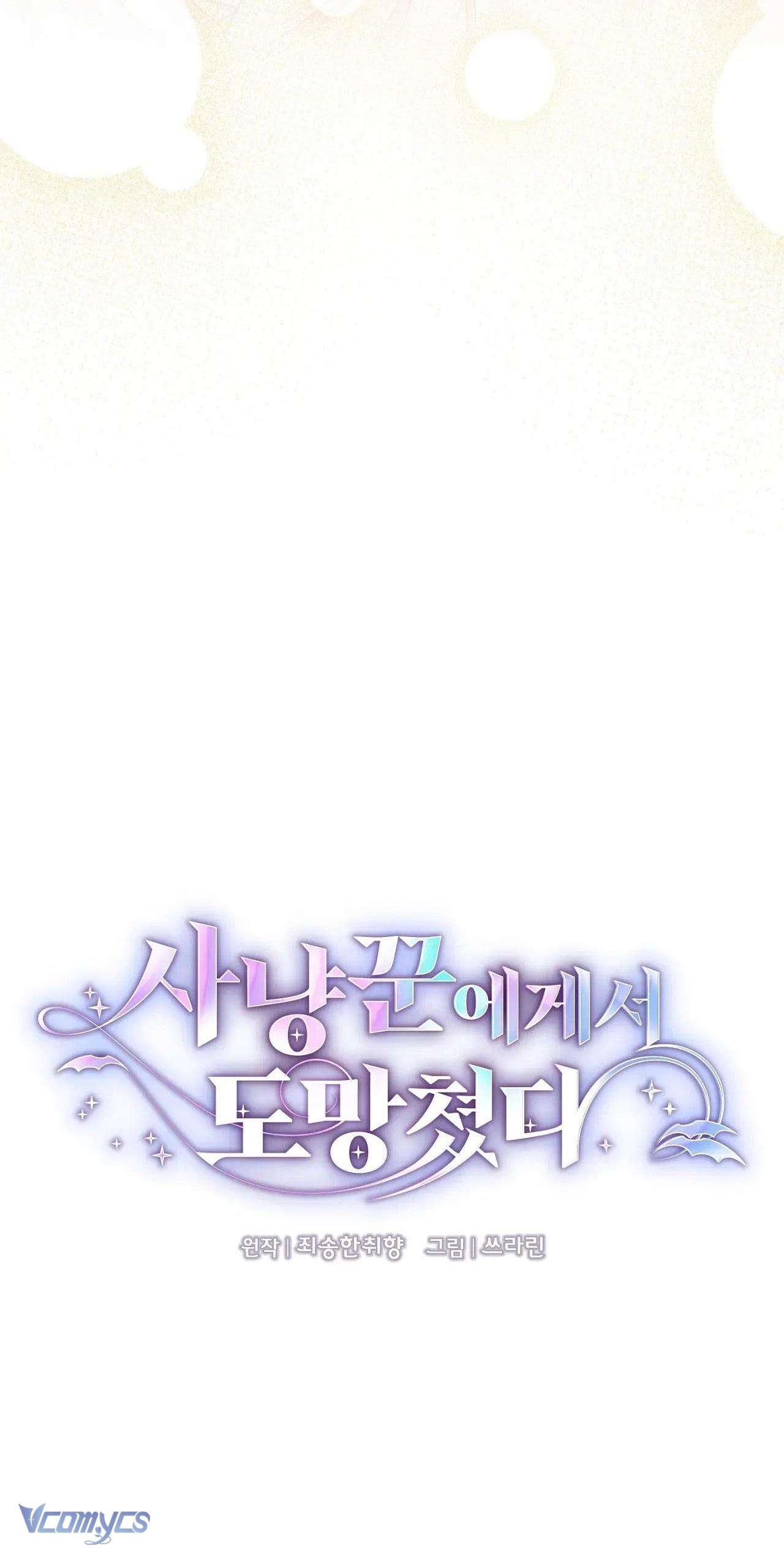 Chạy Trốn Khỏi Thợ Săn Chap 37 - Trang 3