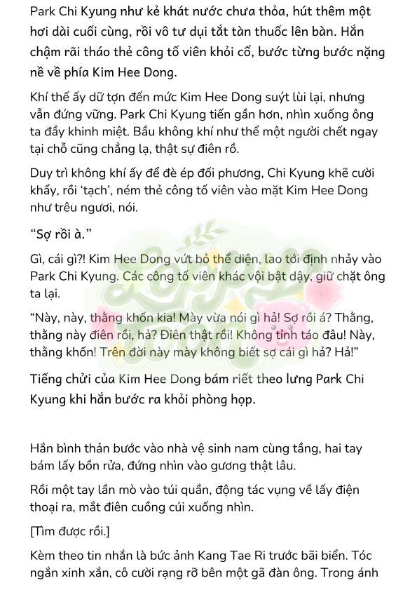 [Novel] Gửi Kẻ Xa Lạ Phản Bội Đạo Đức Chap 84 - Trang 2