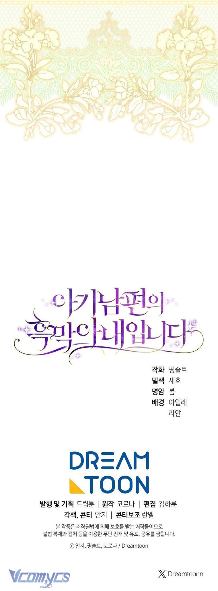 Người Vợ Hắc Ám Của Cậu Chồng Nhỏ Chap 31 - Trang 2