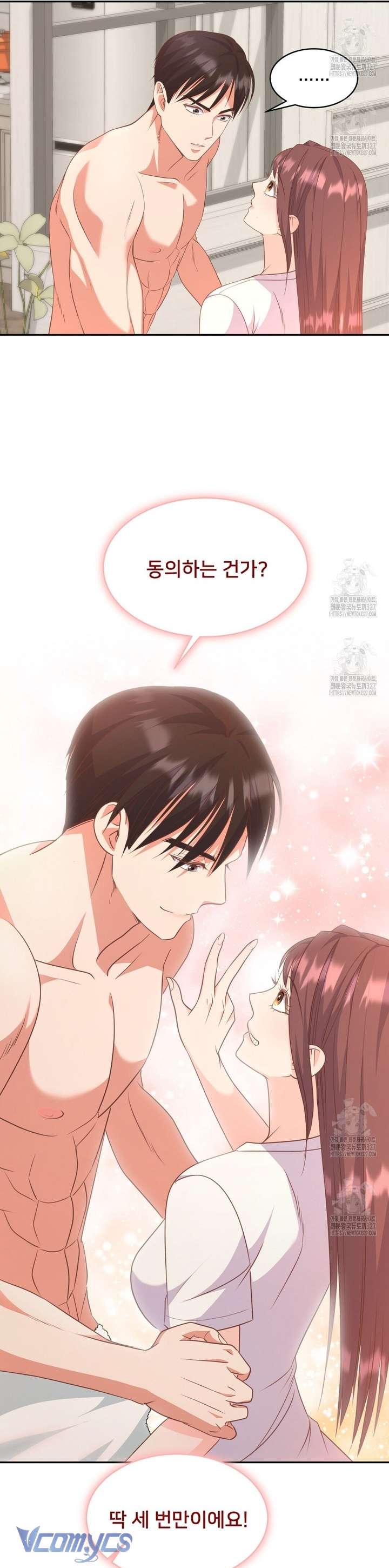 [18+] Sếp Của Anh Trai Tôi Đã Vượt Quá Giới Hạn Chap 6 - Trang 3