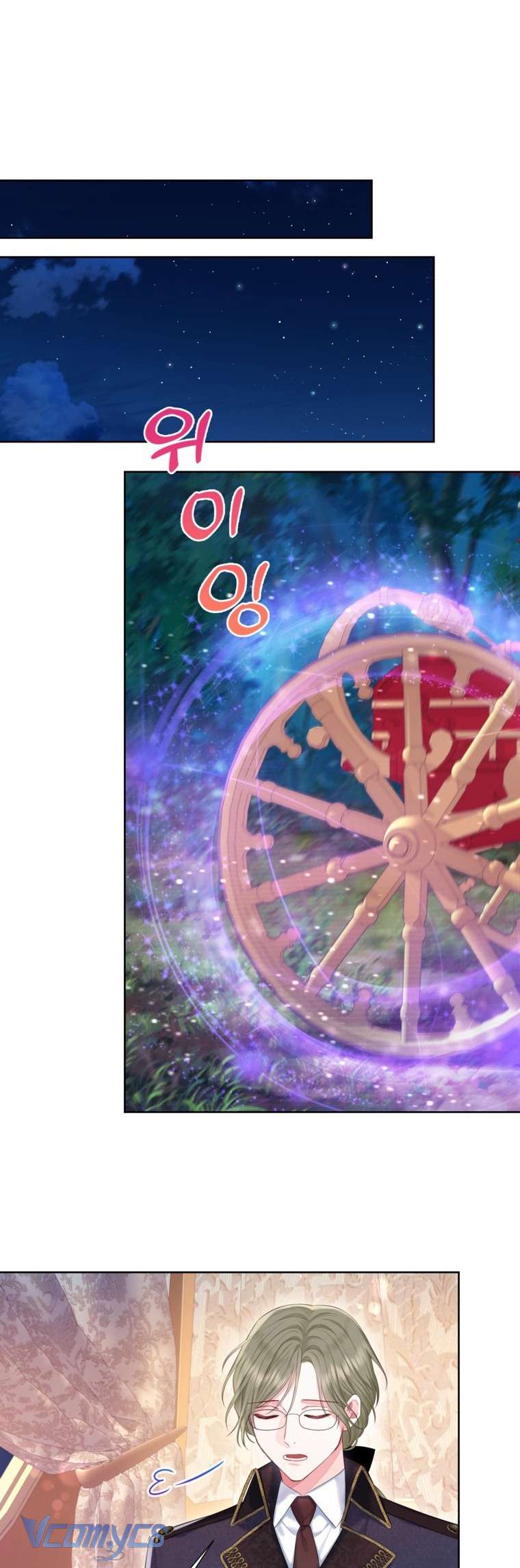 Người Anh Trai Mạnh Nhất Của Tôi Đã Mất Trí Nhớ Chap 31 - Trang 4