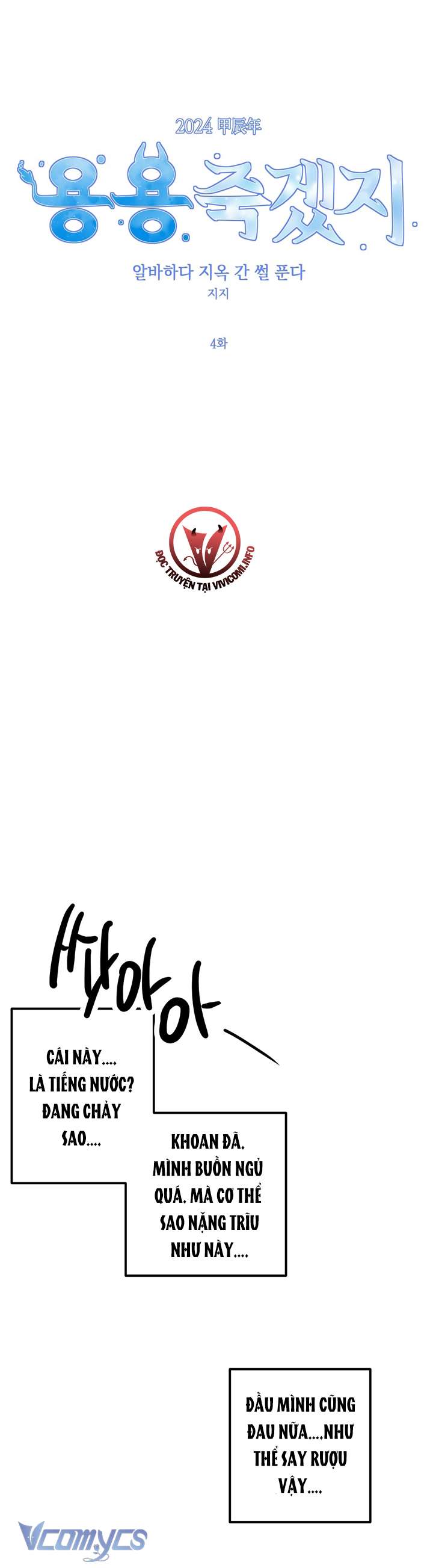 [KHÔNG CHE] Công Việc Làm Thêm Dưới Địa Ngục Chap 4 - Trang 2