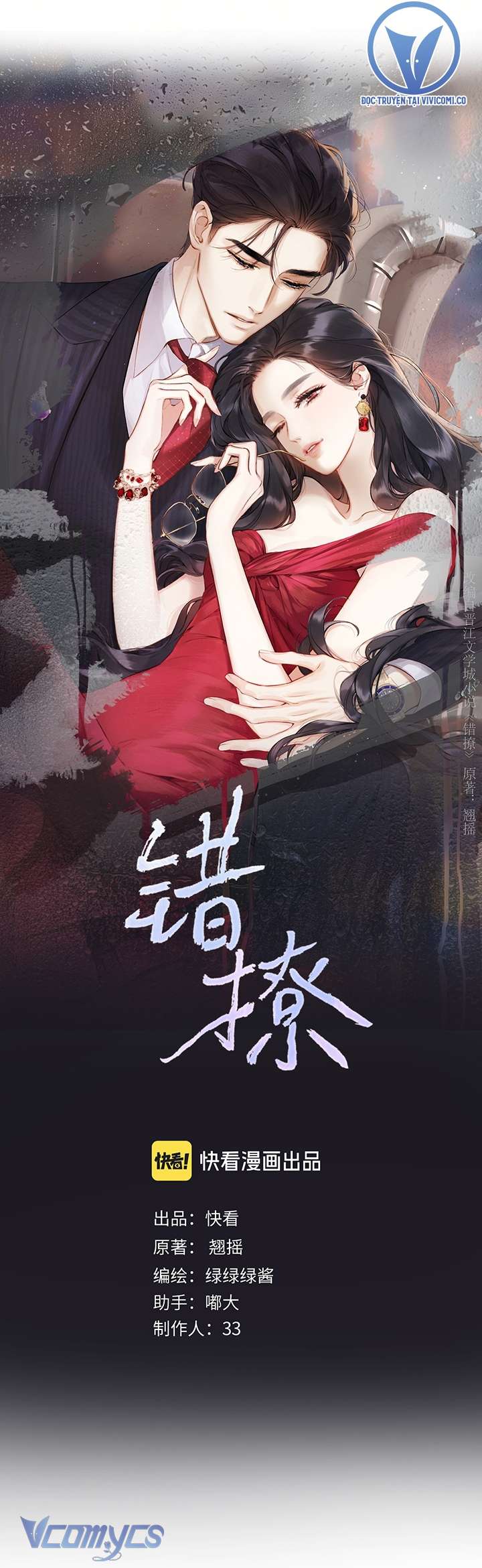 Trêu Nhầm Chapter 47 - Next Chapter 48