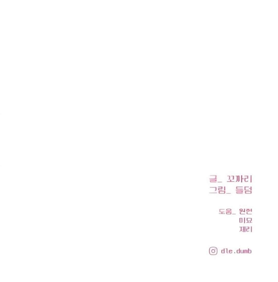 Chiến Lược: Tình Yêu Trong Sáng Chap 132 - Trang 2