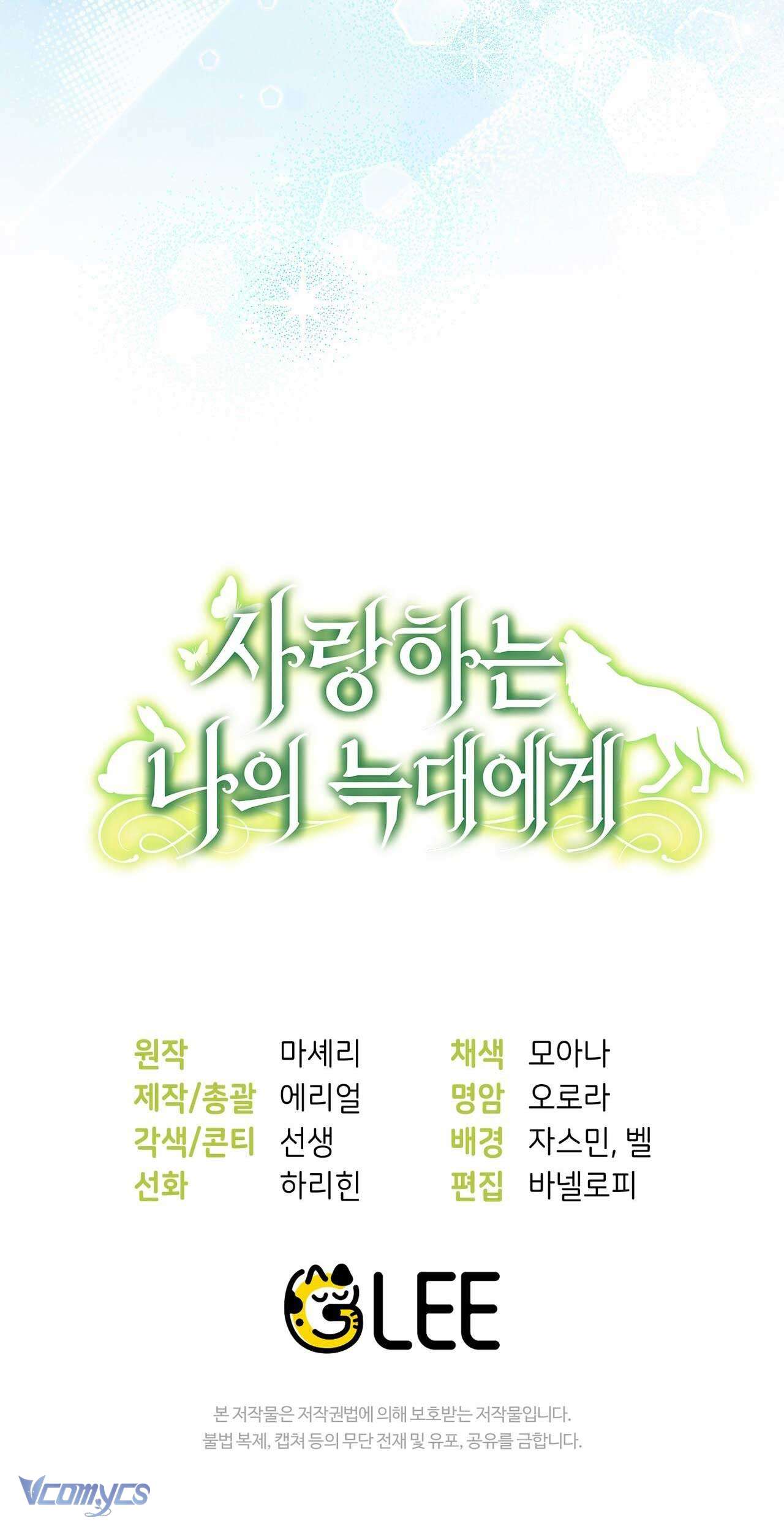 Gửi đến người sói yêu dấu của em Chap 18 - Trang 2