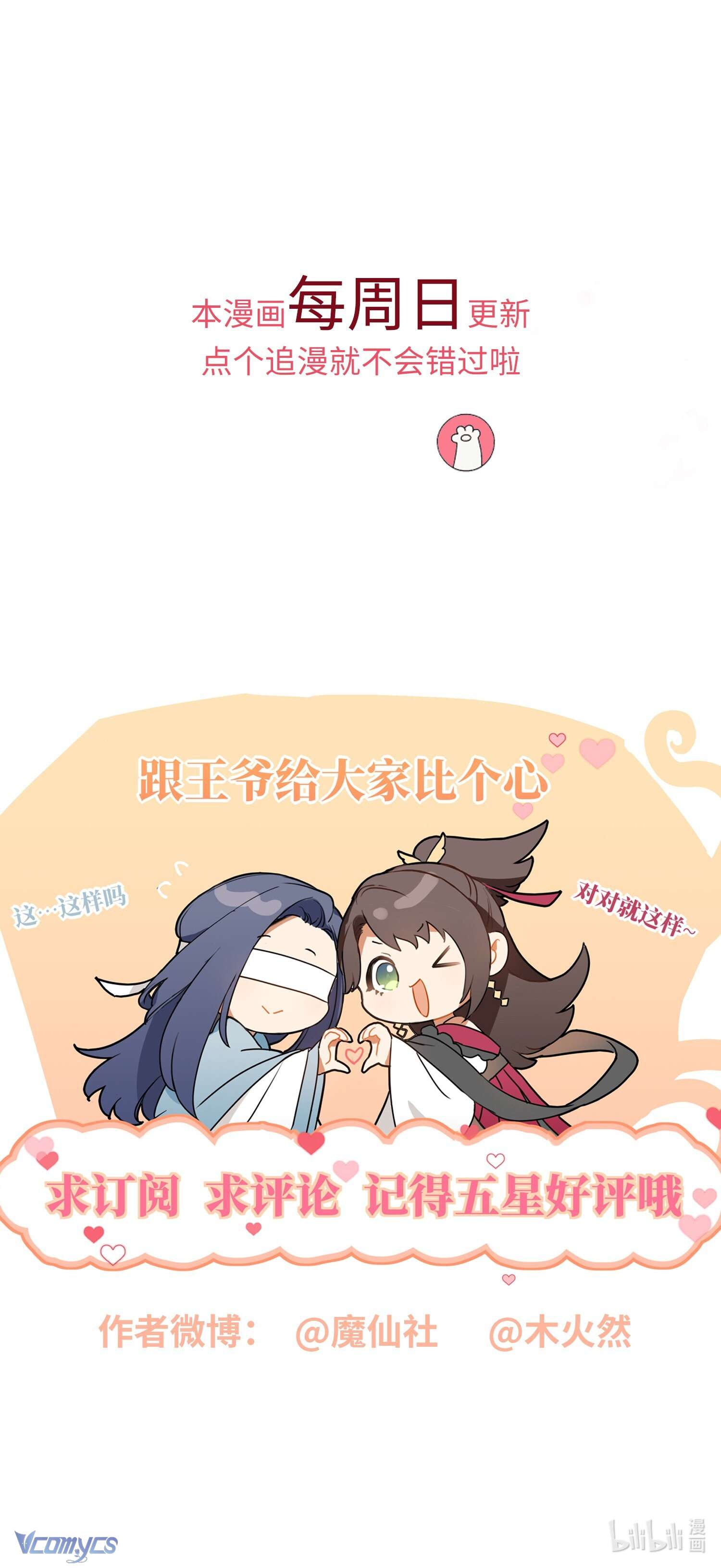 Đại Lão Phải Gả Cho Phu Quân Mù! Chap 14 - Trang 2