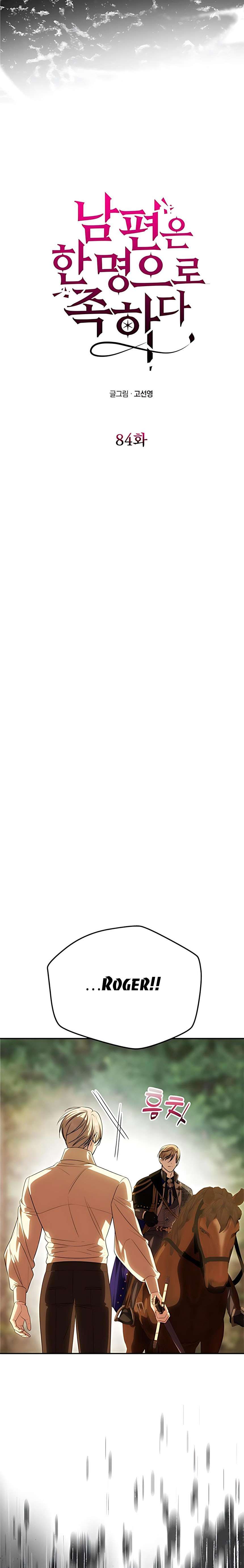 Chỉ Cần Một Người Chồng Là Đủ Chap 84 - Next 