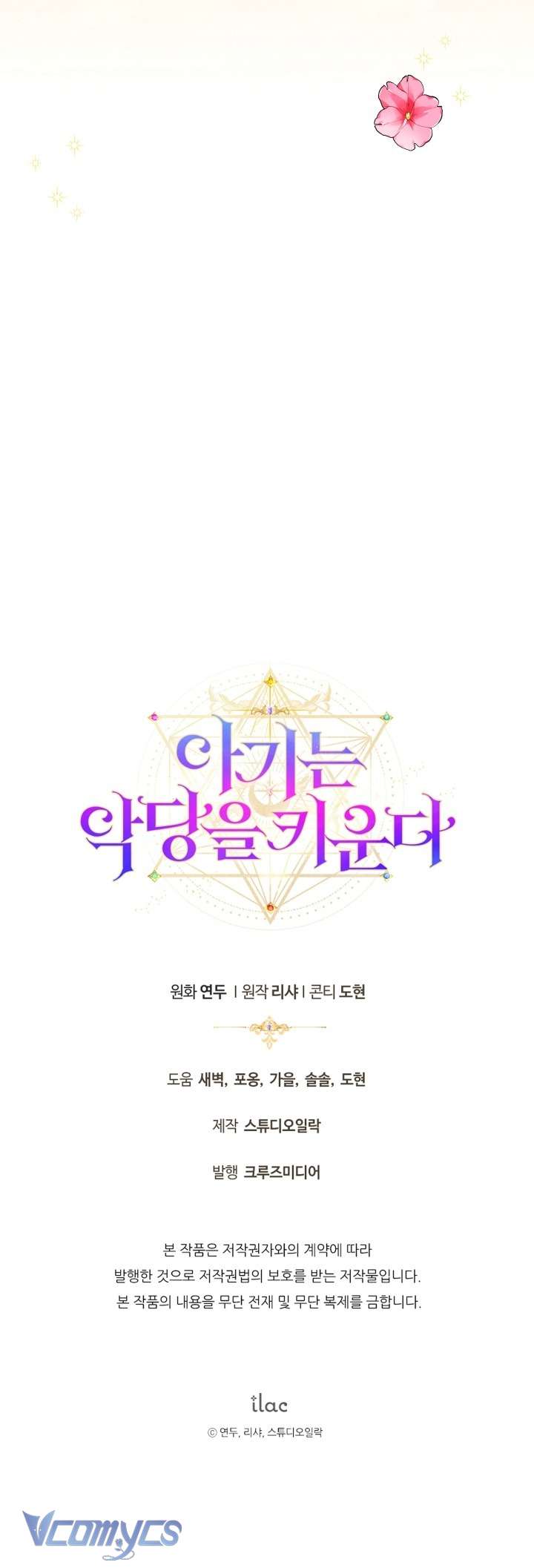 Đứa Trẻ Nuôi Dưỡng Ác Ma Chap 16 - Trang 2