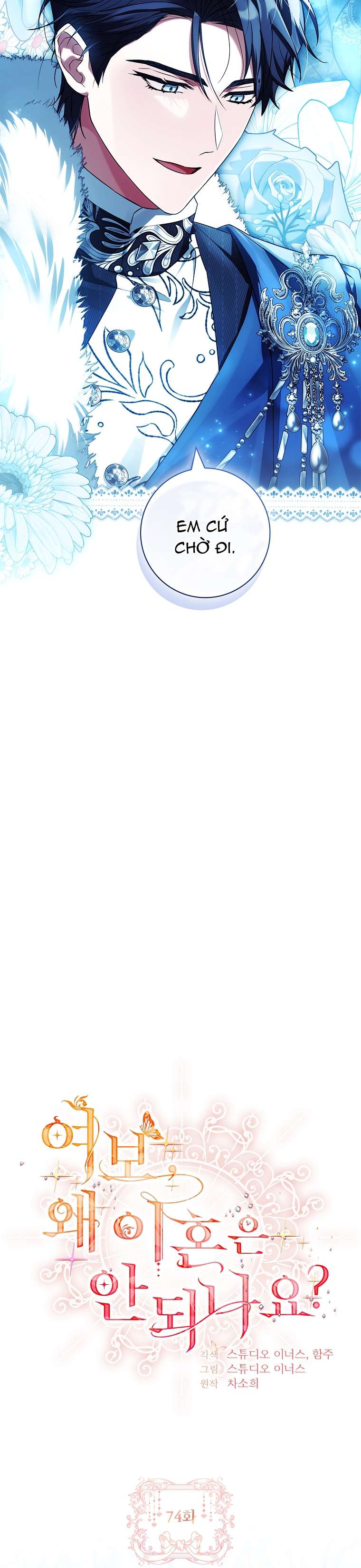 Chồng Ơi, Tại Sao Chúng Ta Không Thể Ly Hôn? Chap 74 - Trang 3