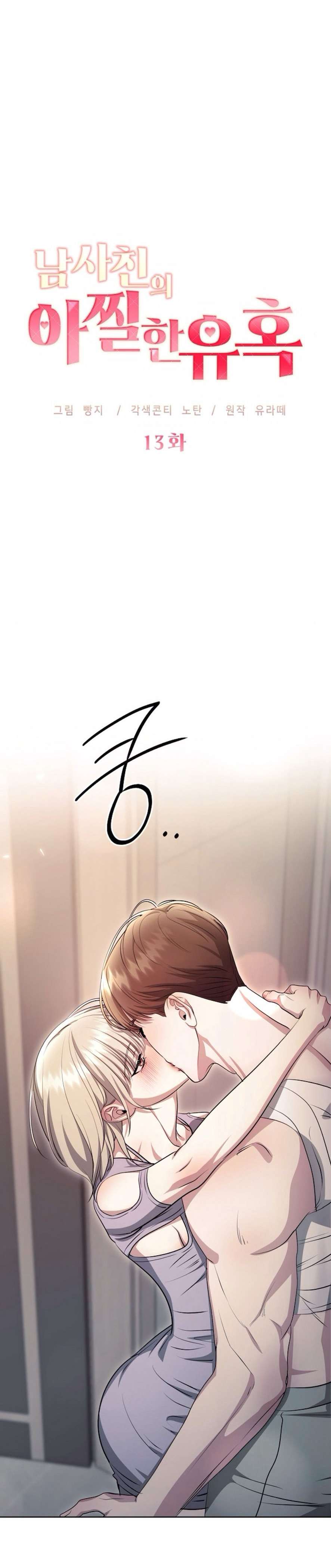 〖18+〗- Sự Cám Dỗ Ngọt Ngào Của Cậu Bạn Thân Chap 13 - Trang 2