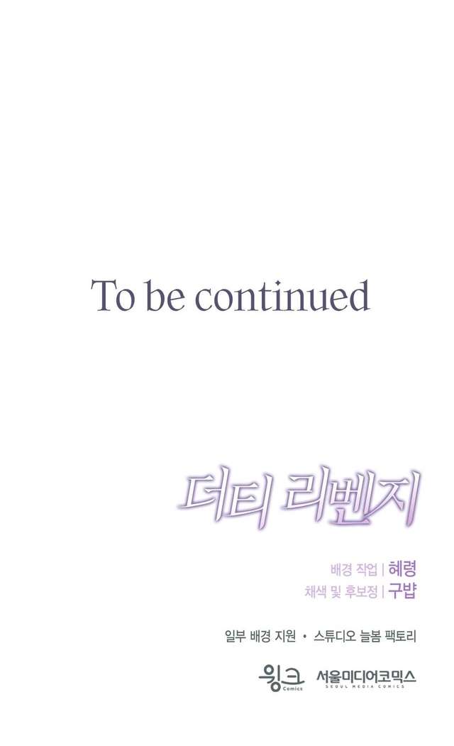 [ 18+ ] Sự trả thù bẩn thỉu Chap 23 - Next Chap 24