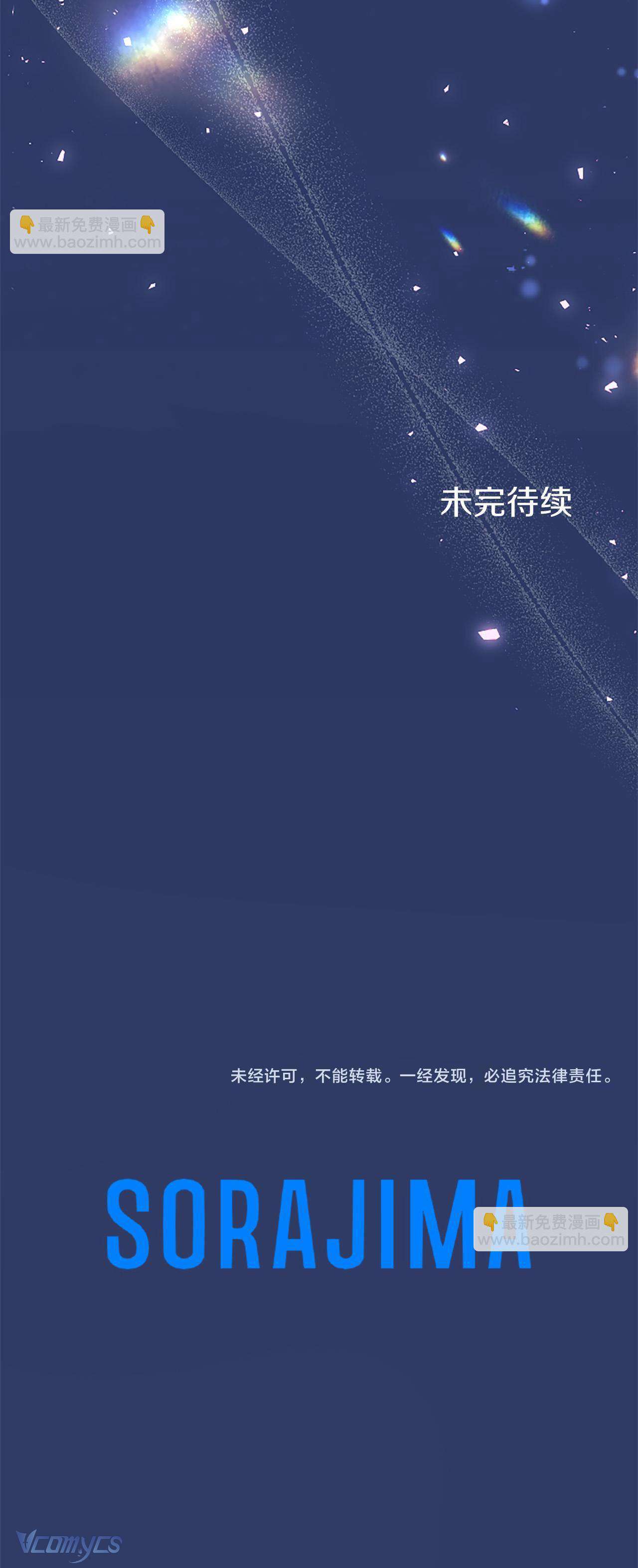 Đại Tiểu Thư Sao Phải Giả Nam Chapter 90 - Trang 4