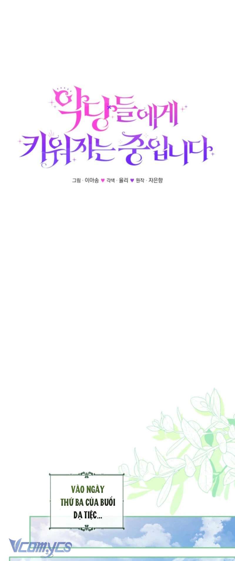 Tôi Được Nuôi Dưỡng Bởi Những Kẻ Phản Diện Chap 95 - Trang 3