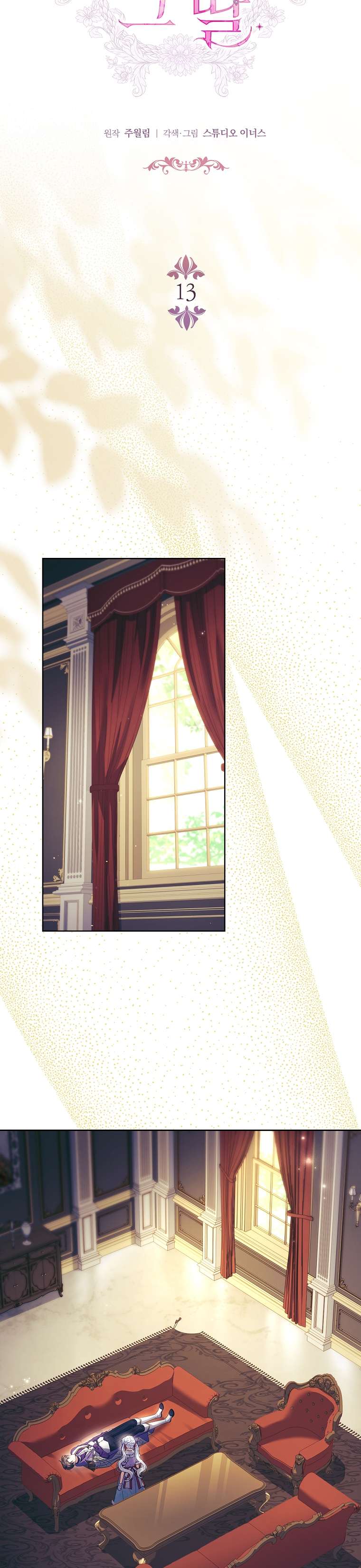 Cha Nào Con Nấy Chap 13 - Trang 4