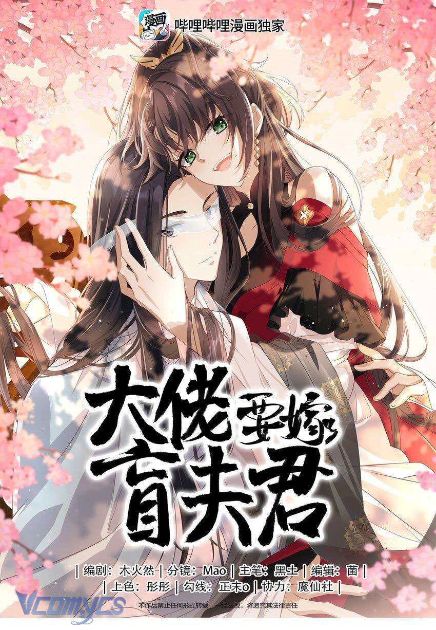 Đại Lão Phải Gả Cho Phu Quân Mù! Chap 8 - Trang 2