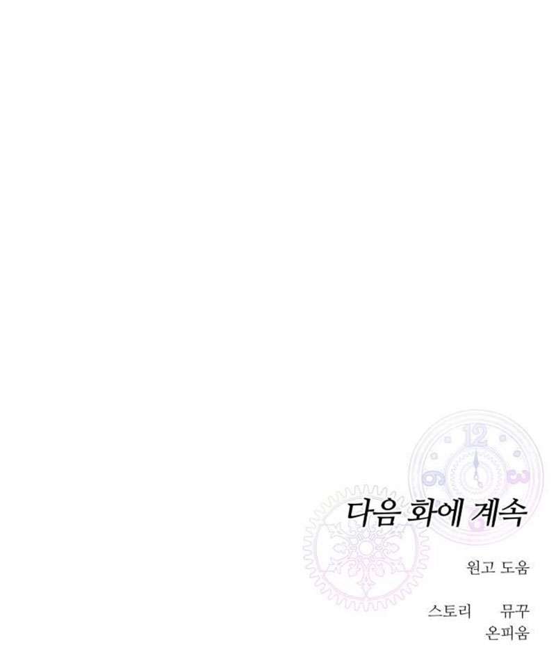 Vì Một Kết Thúc Viên Mãn Cho Đôi Ta Chap 4 - Trang 2