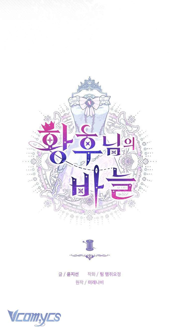 Cây Kim Chỉ Của Hoàng Hậu Chap 7 - Trang 3