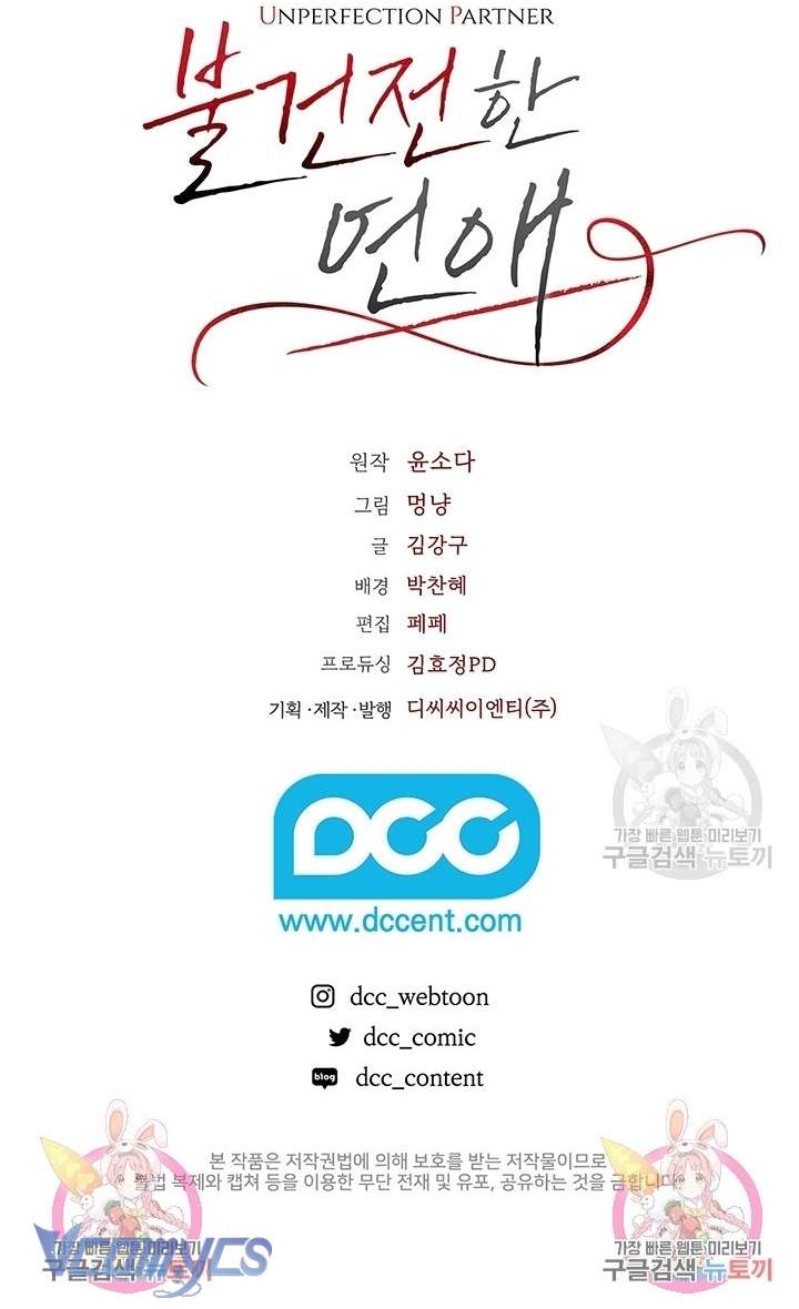 [18+] Mối Quan Hệ Không Lành Mạnh Chap 3 - Next Chap 4