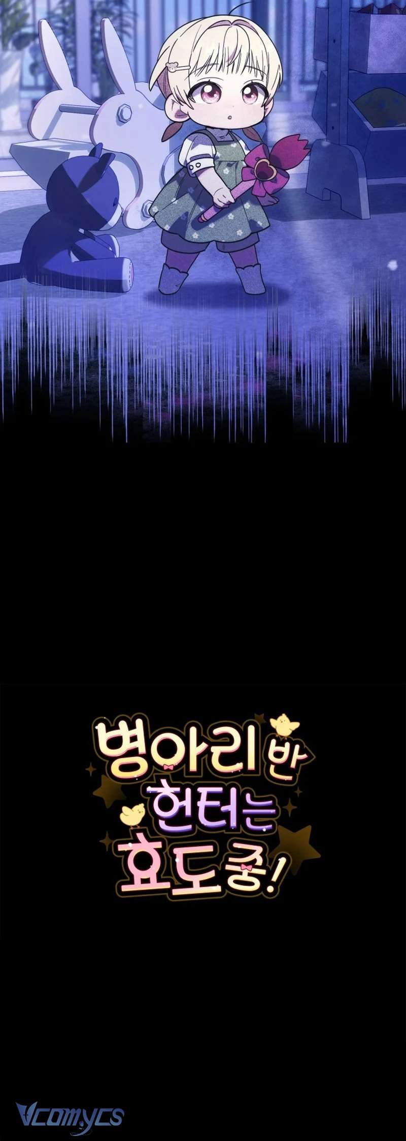 Hunter Của Lớp Gà Con Đang Báo Hiếu! Chapter 23 - Trang 3