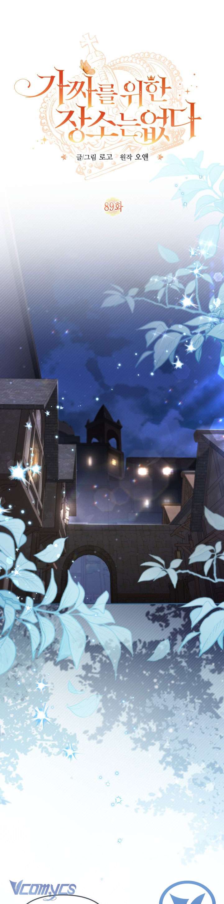 Không Có Chỗ Cho Kẻ Giả Mạo Chap 89 - Trang 2