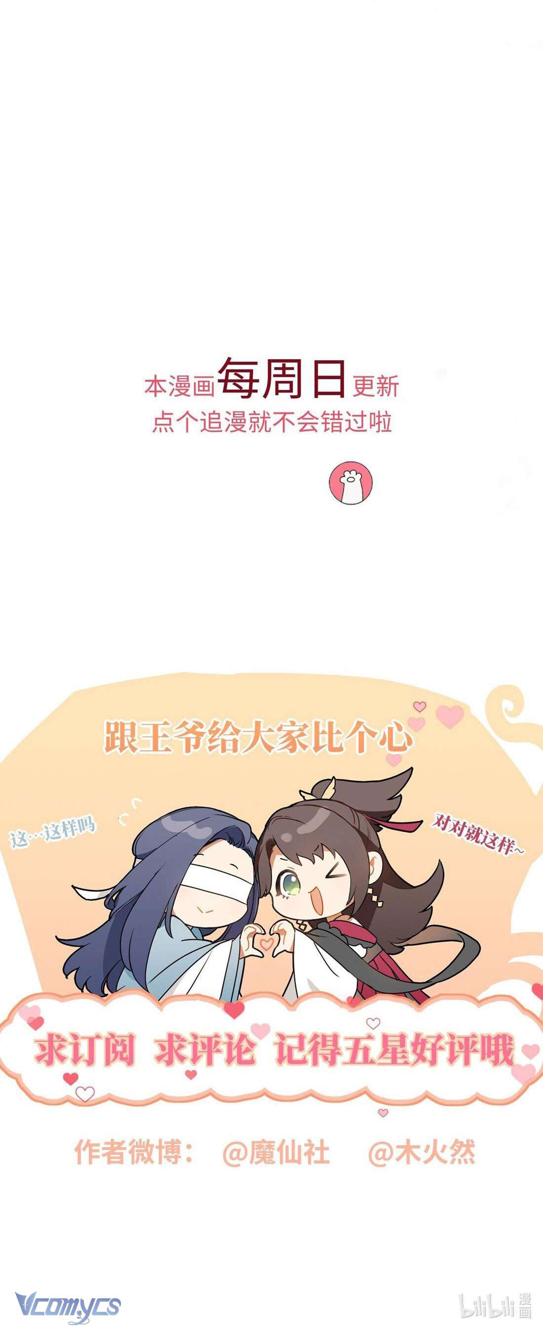 Đại Lão Phải Gả Cho Phu Quân Mù! Chap 15 - Trang 2