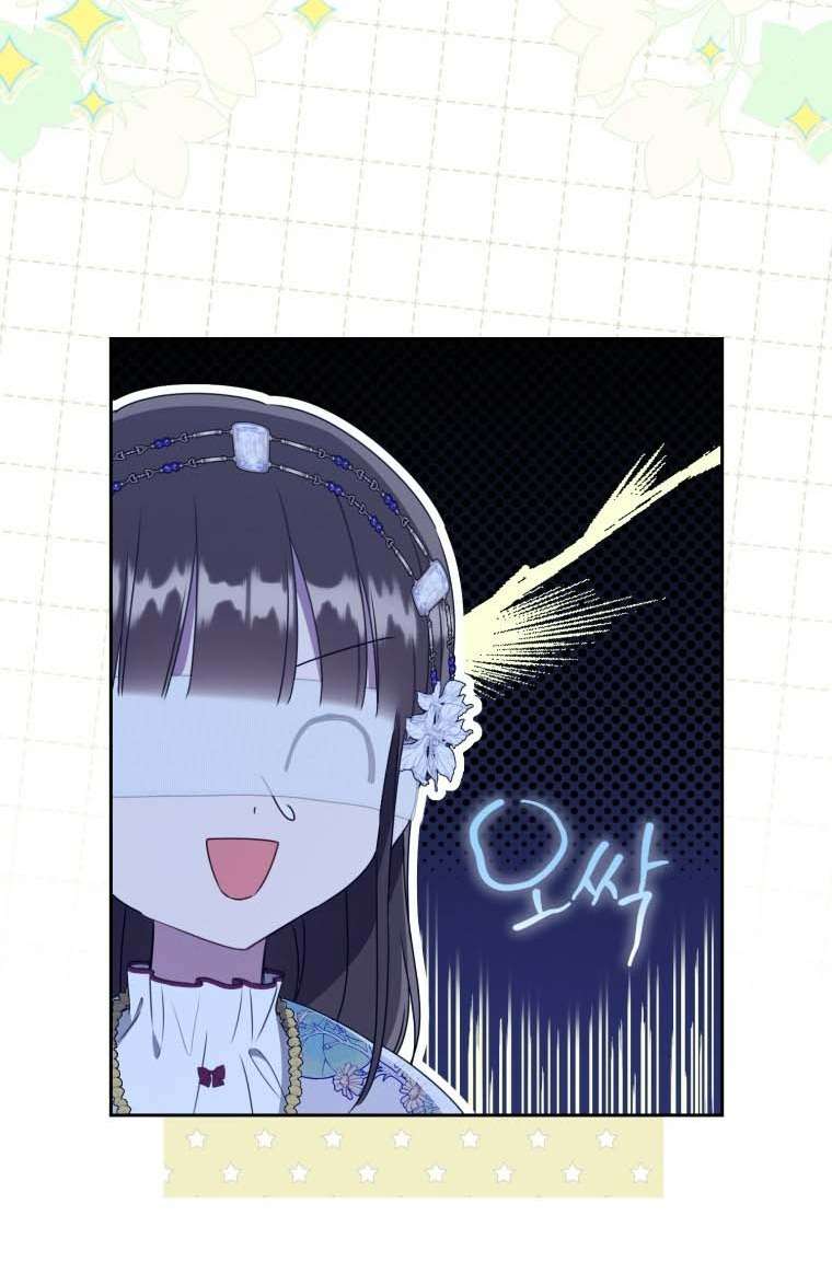 Trở Thành Cô Cháu Gái Bị Khinh Miệt Của Nhà Quyền Quý Chap 90 - Trang 2