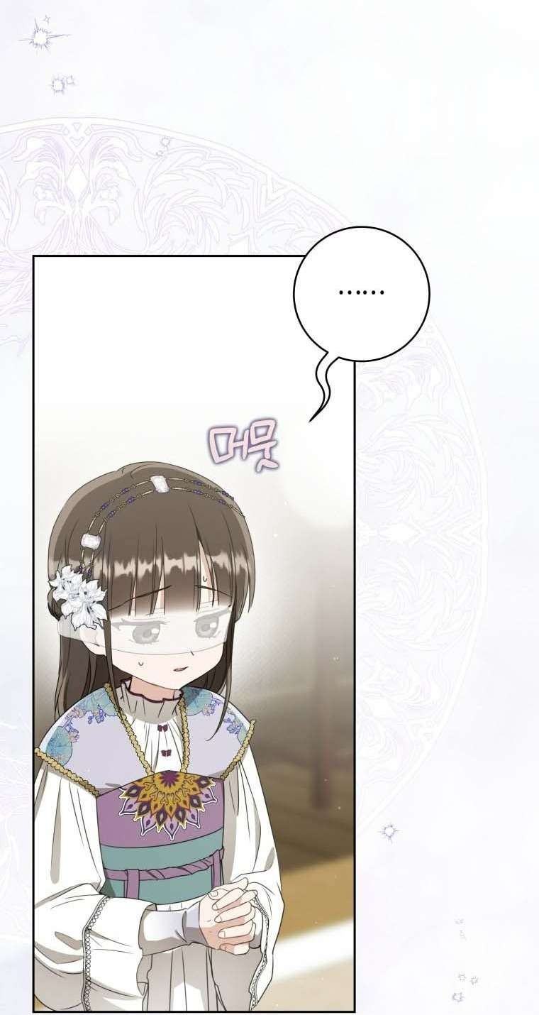 Trở Thành Cô Cháu Gái Bị Khinh Miệt Của Nhà Quyền Quý Chap 90 - Trang 2